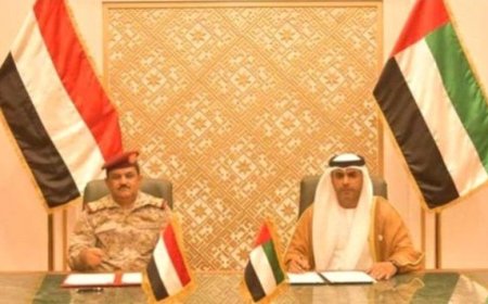 تعرف على اتفاقية الدفاع المشترك الموقعة بين اليمن والإمارات؟ ..التي تم الغائها...