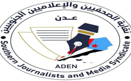 عاجل؛ بيان صادر عن نقابة الصحفيين والإعلاميين الجنوبيين