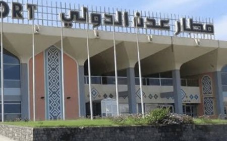 استئناف الرحلات الجوية من مطار عدن الدولي ابتداءً من اليوم الأحد...