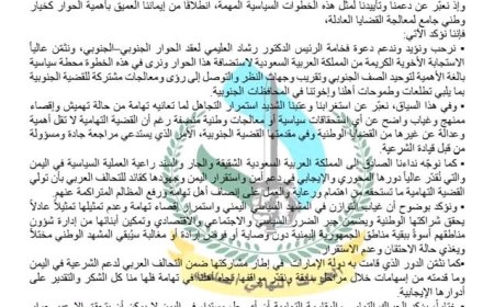 بيان صادر عن الحراك التهامي والمقاومة التهامية بشأن مستجدات المشهد اليمني...