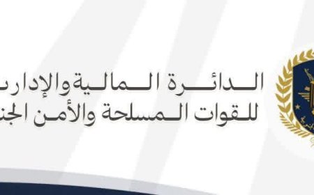 عاجل: بيان صادر عن الدائرة المالية والإدارية للقوات المسلحة الجنوبية حول حل المجلس الانتقالي الجنوبي 