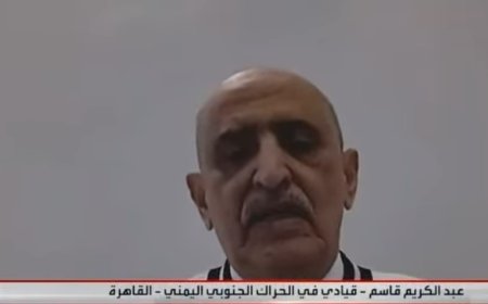 عبدالكريم قاسم قيادي بالحراك الجنوبي لـ«منبر الأخبار»: كان يجب تصحيح وهيكلة المجلس الانتقالي الجنوبي لا دفنه