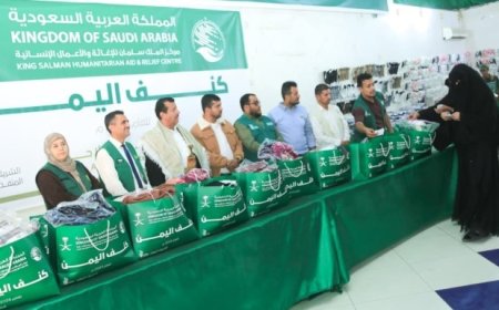 مركز الملك سلمان للإغاثة يدشّن مشروع توزيع الكسوة الشتوية "كنف" لعام 2026م بمحافظة مأرب....