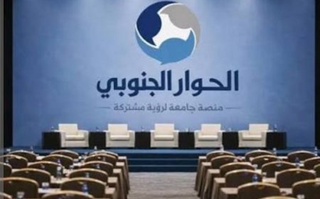 الإعلان المرتقب عن اللجنة التحضيرية لـ«حوار الرياض»...الجنوبي...