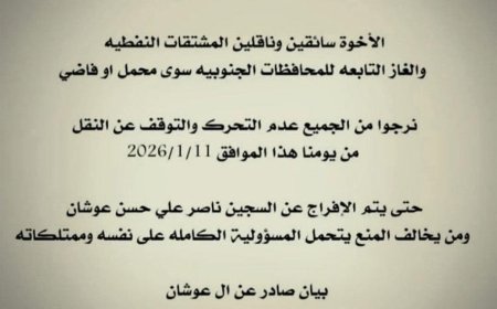 لعناية التحالف والعليمي ونائبه المحرمي.. مأرب تُحاصر المحافظات المحررة  عبر منع وصول الغاز إليها(فهل من استجابة لفك الحصار)