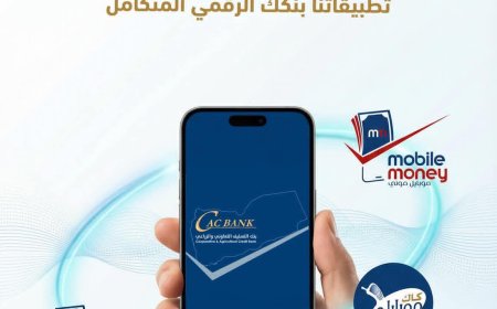 كاك بنك يطلق حلولًا رقمية متكاملة لتسهيل إدارة الأموال وتعزيز الأمان
