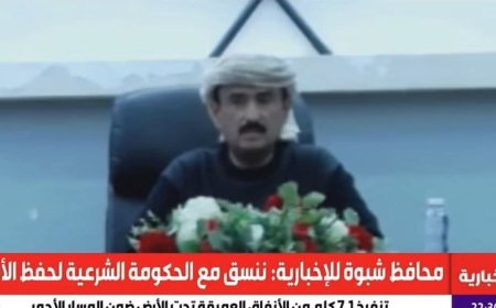 عاجل..محافظ شبوة: إغلاق مقر المجلس الانتقالي وسحب محتوياته.. وشبوة الوحيدة التي اتُّخذ فيها هذا الإجراء