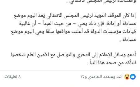 عاجل: بدر معاون ينفي إيقافه ويستنكر الأنباء المتداولة من وكيل عدن محمد الجنيدي 