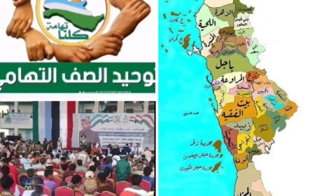 "اجتماعُ الكَلِمَةِ في تِهامَة… حينُ يكونُ الوِفاقُ فَريضةَ الوَقْت"...