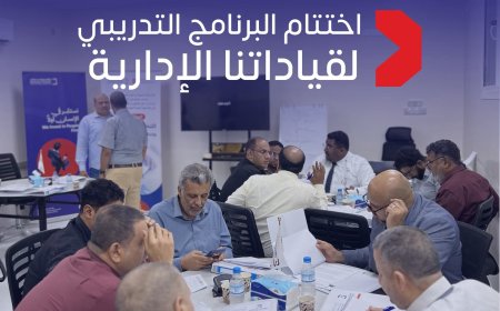 بنك بن دول للتمويل الأصغر الإسلامي يختتم دورة تدريبية متقدمة لتطوير الكادر الإداري