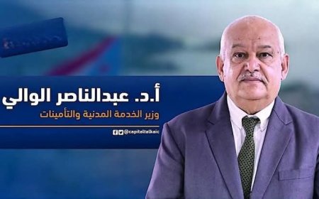 الدكتور عبدالناصر الوالي: بقيادة الامير خالد بن سلمان وزير الدفاع المبجل..المملكة فتحت قلوبها لشعب الجنوب ونحن نبادلها الثقة بالثقة