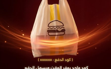 بنك عدن الإسلامي يطلق خدمة دفع ذكية عبر كود موحّد لتسهيل الطلبات الإلكترونية