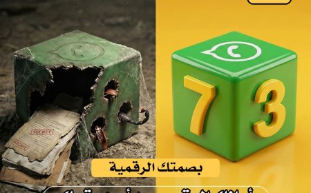 شركة YOU تحذّر: الأرقام غير النشطة على واتساب قد تقود إلى الاختراق والابتزاز