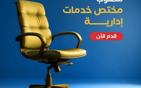 بنك الإنماء يعلن عن وظيفة شاغرة بعدن لتعزيز كوادره الإدارية