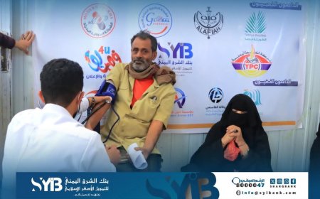 بنك الشرق اليمني يشارك في دعم أول مخيم طبي مجاني للنازحين في مأرب
