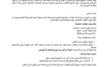 اتحاد أبناء تهامة يوجه هذا البيان الهام إلى أحرار تهامة .....