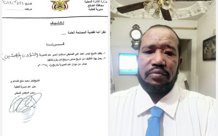 مدير عام مديرية قعطبة يكلف الشيخ ياسر الصنيفي مستشاراً لمدير عام المديرية لشؤون المهمشين