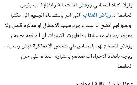 عاجل:محاولة اختطاف محامي داخل حرم جامعة تعز… جنود ينتحلون صفة الأمن القومي والجامعة تتدخل
