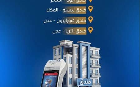 بنك البسيري الدولي يطلق خدمة الدفع الإلكتروني بالفنادق عبر أجهزة POS