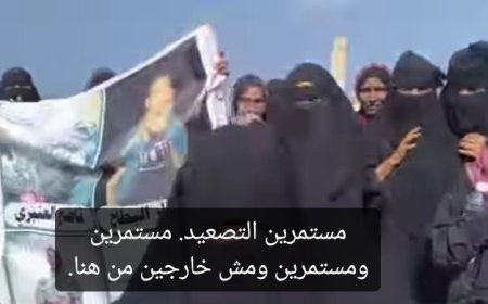 وقفة لأهالي جنود في خفر سواحل المقاومة الوطنية محتجزين في جيبوتي يطالبون بالكشف عن مصيرهم.....