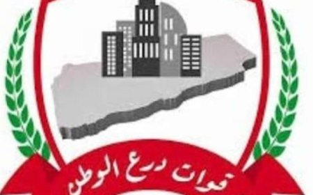 درع الوطن تُثمن دعم السعودية لقطاع الطاقة بعدن.....