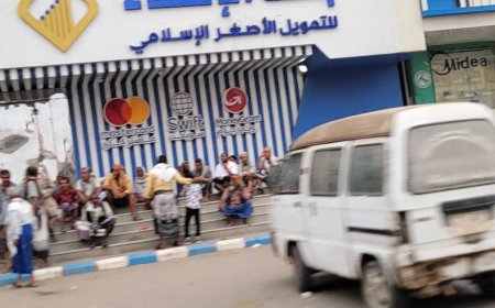 فيما أحدث موجة استياء واسعة:طوابير من المستفيدين امام بنك الإنماء في عدن.. مطالبات لوزير الداخلية بتغيير بنك آخر للصرف بسبب التأخير(صور)