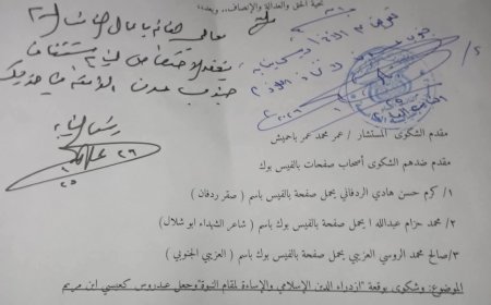 عندما وصفوا عيدروس الزُبيدي بعبارة (عيدروس ابن مريم)..شكوى أمام النيابة العامة في عدن ضد نشطاء على خلفية فيديو اعتُبر مسيئا للدين الإسلامي(وثيقة)