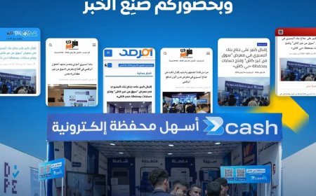 «بي كاش» تختتم مشاركتها في معرض «سوق من غير كاش» وتؤكد دورها في دعم التحول الرقمي