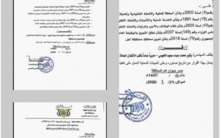 محافظ تعز يصدر قرارات جديدة.....