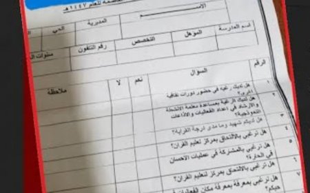 سعي حو...ثي لإسناد مهام مخابراتية للمعلمات خارج مهامهن التربوية ...