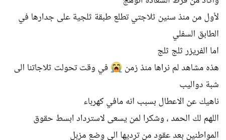 بسبب الدعم السعودي الكبير:تحسن الكهرباء في عدن يعيد الحياة للأجهزة المنزلية.. مواطنة عدنية تعبّر عن فرحتها