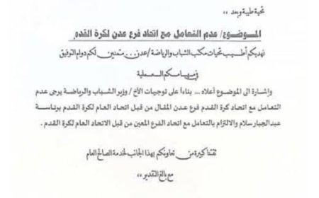 عدن.. الجدل الرياضي حول أندية العاصمة والقضايا التنظيمية يتصدر المشهد....