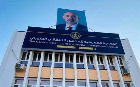 عاجل:توجيهات بتحويل مقر الجمعية الوطنية للانتقالي الى مقر خاص لرئاسة مصلحة الضرائب