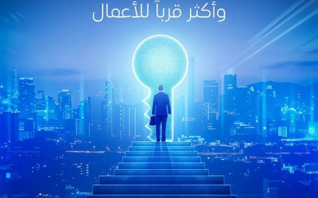 عبر بنك البسيري الدولي  تعزيز حلول الأعمال بخدمات مصرفية أكثر شمولا ومرونة