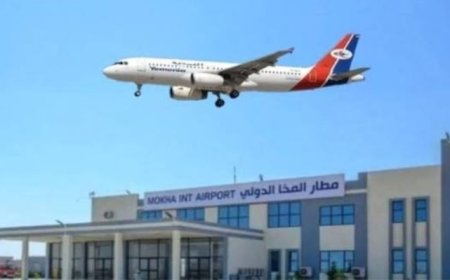 مطار المخا الدولي يدشن غدا الاحد أولى الرحلات الجوية( جده المخا جدة.... .