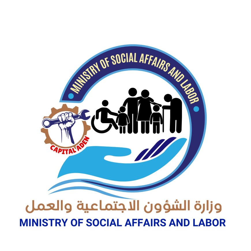 بيان تأييد صادر عن وزارة الشؤون الاجتماعية والعمل