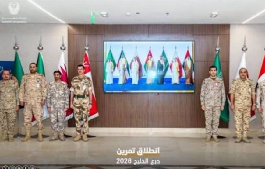 بمشاركة إماراتية انطلاق تمرين «درع الخليج 2026» لتعزيز الجاهزية العسكرية...