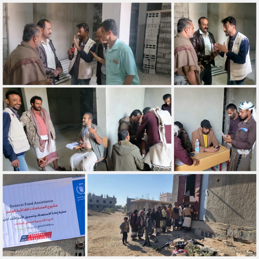 المدير العام الشاعري يدشن عملية إعادة الاستهداف وتسجيل الأسر الأشد احتياجاً في برنامج الأغذية العالمي في قعطبة