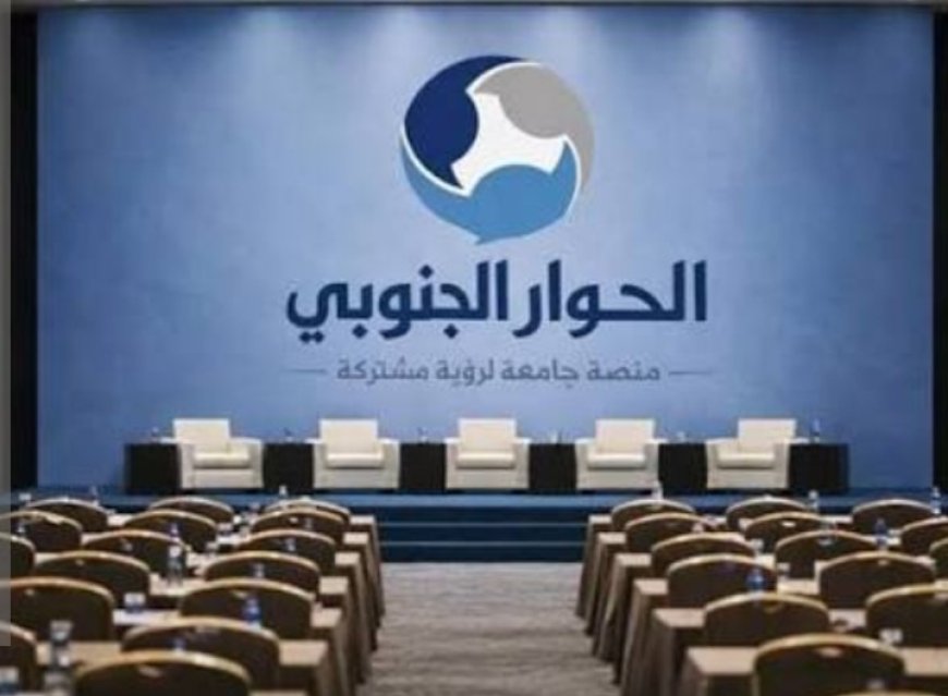 الإعلان المرتقب عن اللجنة التحضيرية لـ«حوار الرياض»...الجنوبي...