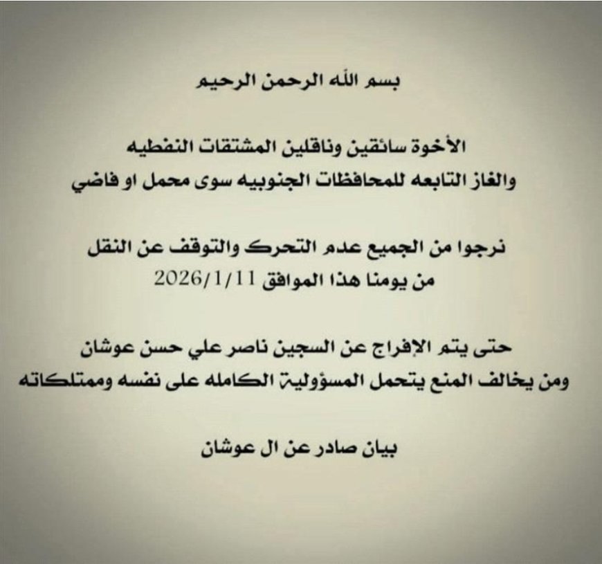 لعناية التحالف والعليمي ونائبه المحرمي.. مأرب تُحاصر المحافظات المحررة  عبر منع وصول الغاز إليها(فهل من استجابة لفك الحصار)