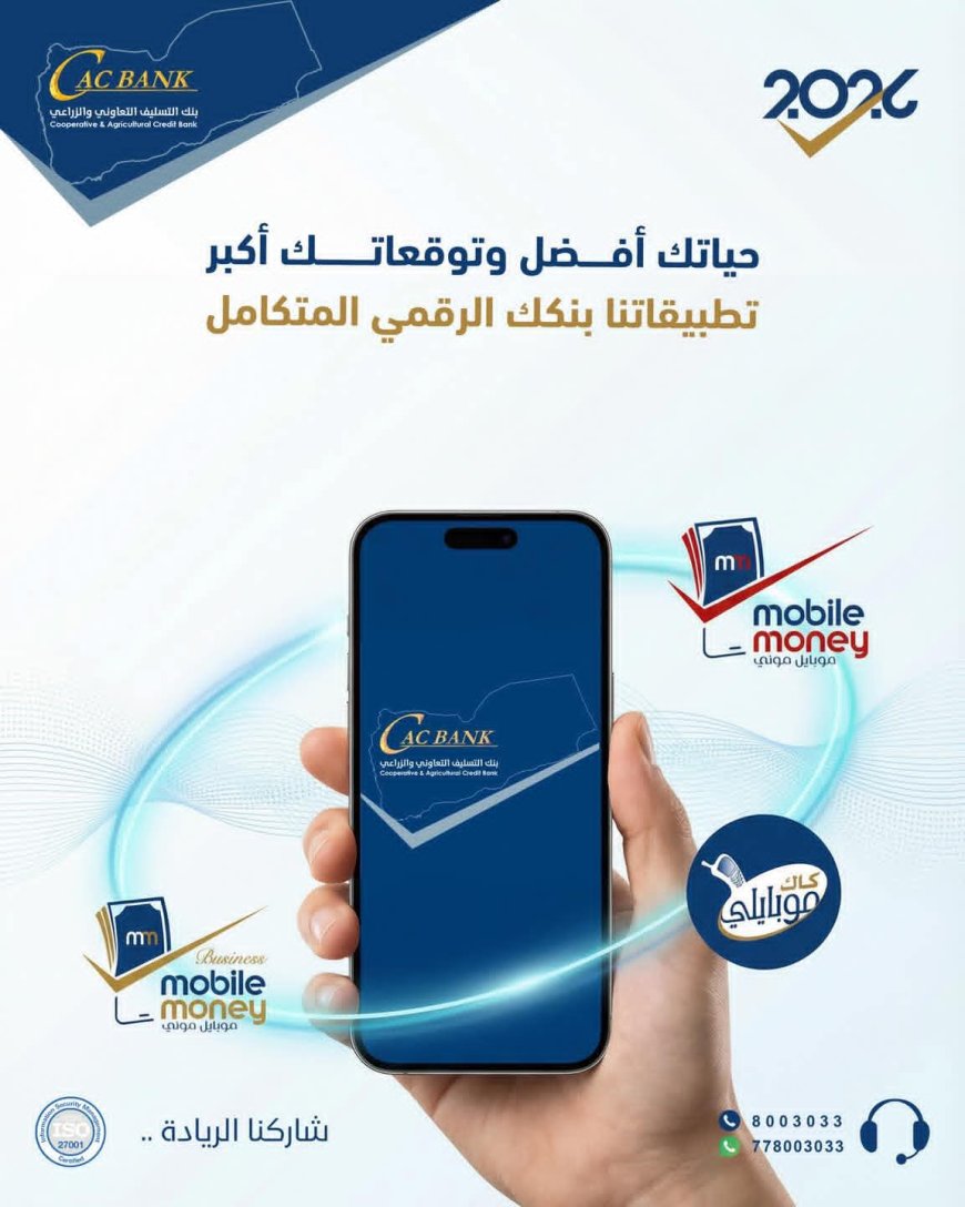 كاك بنك يطلق حلولًا رقمية متكاملة لتسهيل إدارة الأموال وتعزيز الأمان