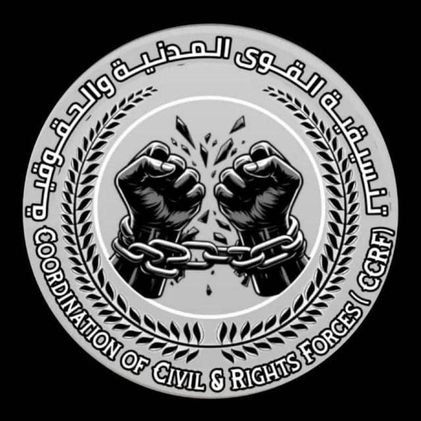 تنسيقية القوى المدنية والحقوقية بعدن تدعو لتظاهرة سلمية للمطالبة بالإفراج عن المعتقلين والمخفيين قسرًا..