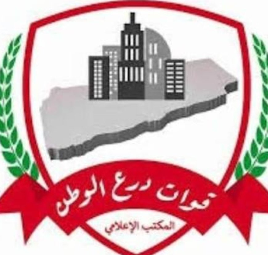 حملة إعلامية توعوية يطلقها درع الوطن ...