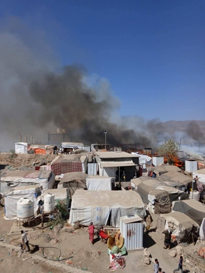 عاجل:حريق يلتهم مخيم الصومال في قعطبة بالضالع وسط حالة من الهلع