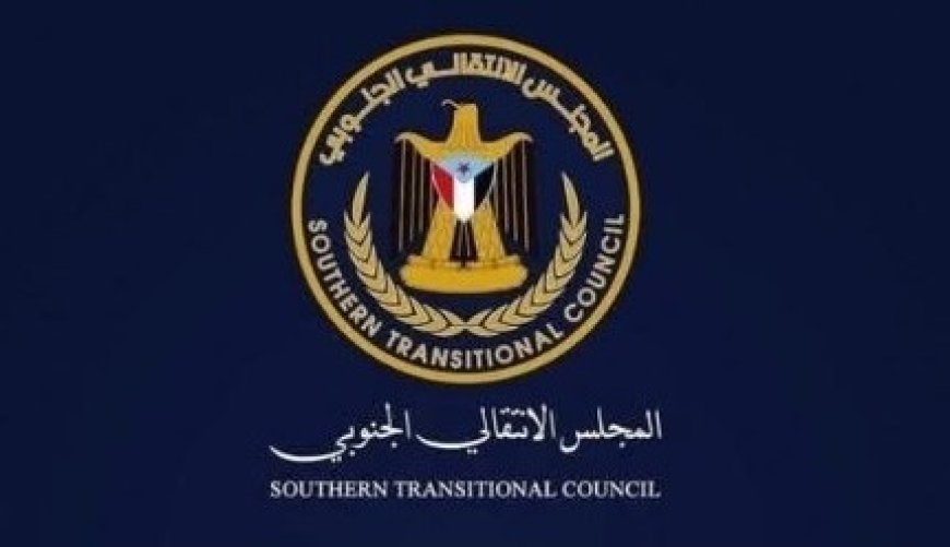 تنفيذية انتقالي محافظة أبين يدعو إلى  احتشاد جماهيري حاشد في عدن يوم غدا  الجمعة...