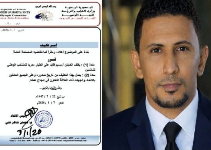 الكابتن بسيم الطيار اختياره لتدريب المنتخب الوطني للجودو فئه الناشئين.....