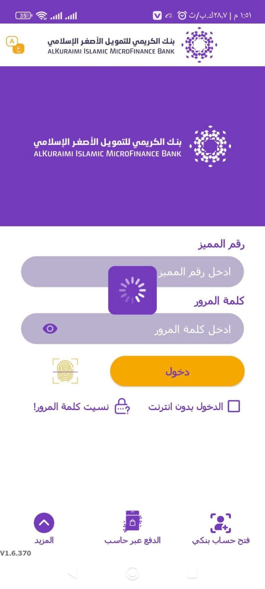 فيما صحفي يمني يصف القرار بـ«الكارثة»: مليش،يا الح،وثي تقوم بتعطيل تطبيق «الكريمي» يشل المعاملات اليومية