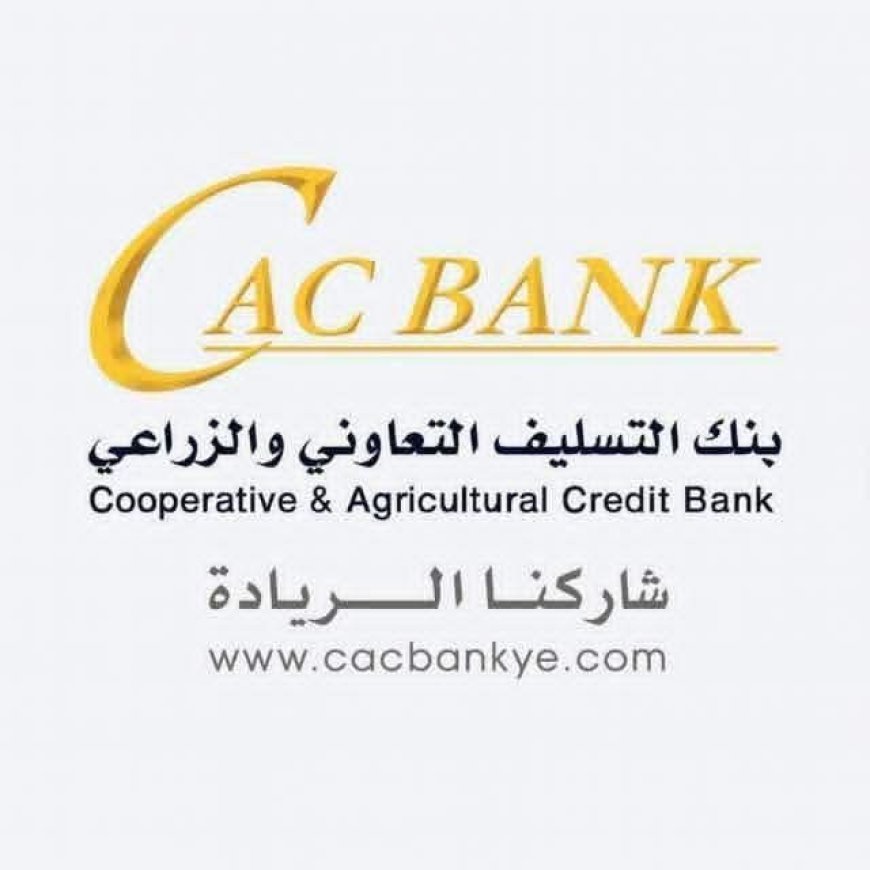 كاك بنك يعلن شراء العملات الأجنبية من المواطنين بسعر تنافسي في المدن المحررة