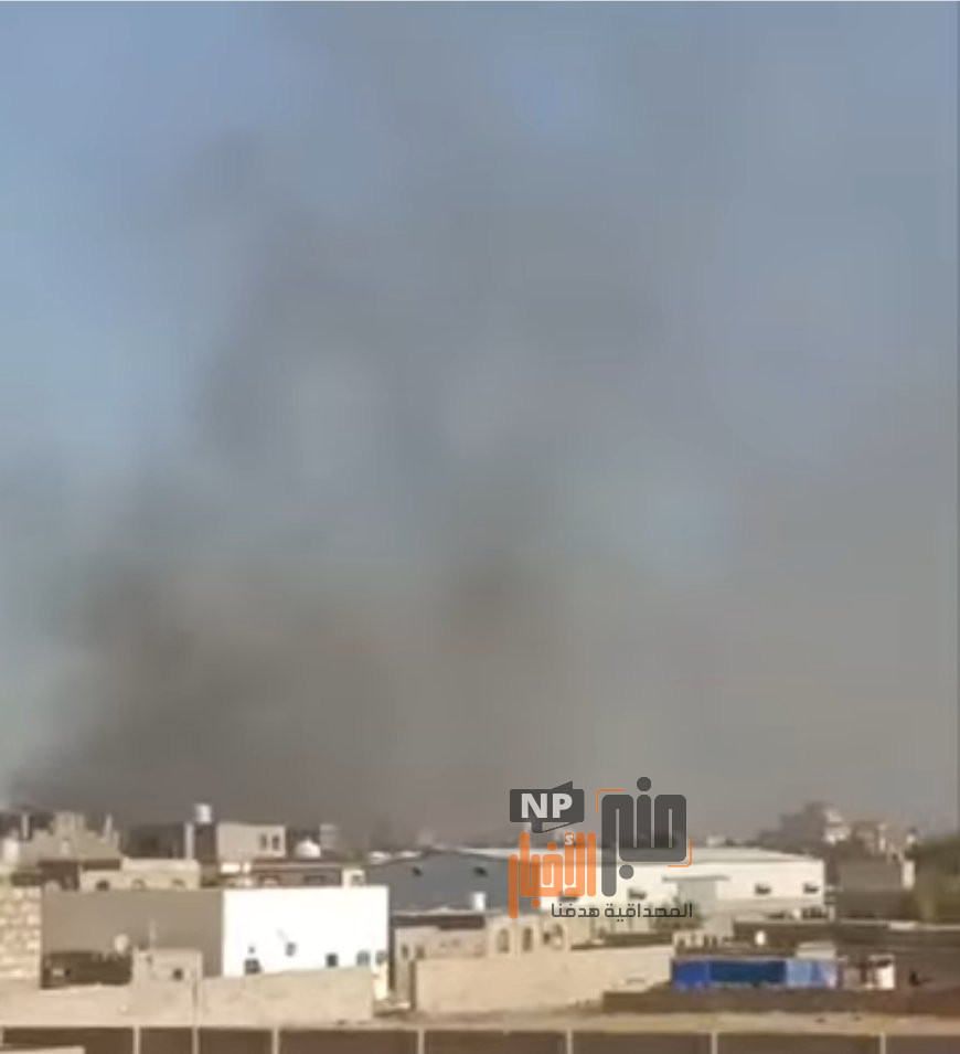 عاجل: أنباء عن انفجار وإطلاق نار في عدن(صورة أولية لحظة تصاعد الدخان)