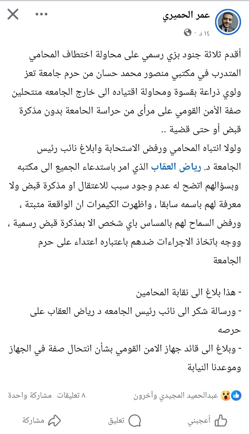 عاجل:محاولة اختطاف محامي داخل حرم جامعة تعز… جنود ينتحلون صفة الأمن القومي والجامعة تتدخل